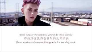 Lyrics ZTao 黄子韬 ALONE PinyinChineseEnglish TRANSLATION 中文歌詞 [upl. by Omar]