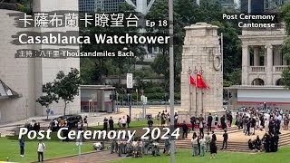 Post Remembrance Ceremony 2024  Cantonese  Hong Kong  Ep 18  Casablanca Watchtower [upl. by Marven]