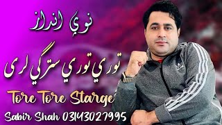 Shah Farooq New Songs 2022  Tore Tore Starge Lari  Pashto New Songs 2022  Shah Farooq New Tappay [upl. by Amalbergas]