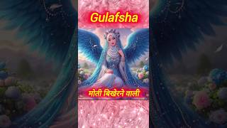 Gulafsha name meaning in urdu and hindi  voice by islamic knowledge shorts ytshorts [upl. by Llednor550]