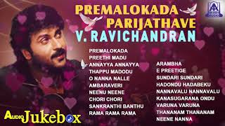 Premalokada Parijathave V Ravichandran  Super Hit Kannada Songs of Crazy Star V Ravichandran [upl. by Draillih]