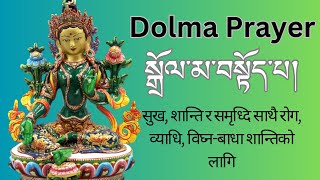 Dolma Prayers  21 Tara prayers mantra  Powerful Mantra For Money [upl. by Pillyhp948]