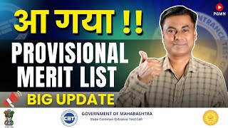 💥BIG UPDATE  आ गया  PROVISIONAL MERIT LIST  MHTCET CAP ROUND mhtcetupdate [upl. by Cychosz]