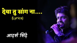 Are Vedya Manaअरे वेड्या मना Marathi Serial Title Song With Lyrics for WhatsApp Video Status [upl. by Namqul382]