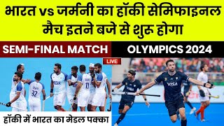 India vs Germany Hockey Semifinal Olympics 2024  Olympics 2024 India Hockey  India 2024 Olympics [upl. by Aillemac720]