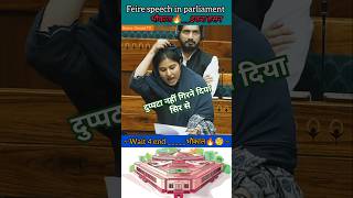 Iqra Hasan Chaudhary  रोंगटे खड़े हुए सबके भाषण सुन  loksabha shorts news parliament [upl. by Anikram]