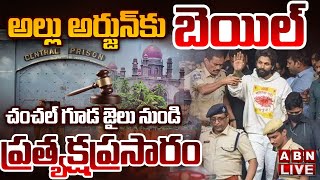 🔴BREAKING NEW చంచల్ గూడ జైలు నుండి ప్రత్యక్షప్రసారం  High Court Granted Bail To Allu Arjun  ABN [upl. by Teddy]