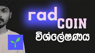 Rad Coin Research එක සිංහලෙන් [upl. by Lindholm]