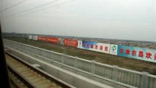 Trip by high speed train Tianjin  Beijing [upl. by Ytrebil270]