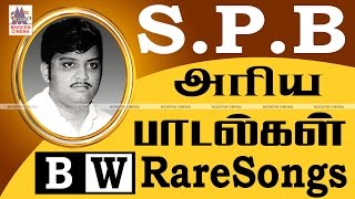 SPB Rare Songs  SPBயின் எத்தனை முறை கேட்டாலும் திகட்டாத அரிய பாடல்கள் [upl. by Arbmahs]