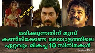 Top 10 Must Watch Malayalam Movies Before You Die  Malayalam Evergreen Movies [upl. by Lewin908]