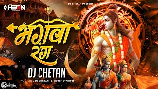 Ye Bhagwa Rang Dj Song  Dance Mix Dj Chetan Remix Ayodhya Ram Mandir Specialbhagwarang rammandir [upl. by Novello669]