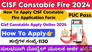 How To Apply CISF Constable Fire Recruitment 2024 Kannada  CISF Constable Apply Online [upl. by Ovid]