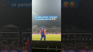 Ind VS SA 3rd T20 cricket match  T20 flying ants se ladta Hua tilak bhai 🤪 shorts tilakvarma [upl. by Steinway]