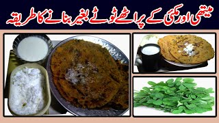 Makki Aur Methi Ki Rotti Food for cold weatherHealthy Punjabi food [upl. by Clausen]