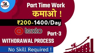 Work From Home Jobs  Atexto withdraw Process  Atexto 2022 Part 3 [upl. by Petr]