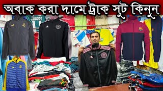 সরাসরি প্রস্তুতকারক থেকে ভিবিন্ন ক্লাব টিমের ট্রাকসুট কিনুনNew Jacket [upl. by Carmelita]