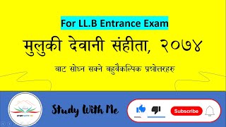 LLB Entrance Preparation  मुलुकी देवानि संहिता  national civil code  objective question answer [upl. by Adidnere]