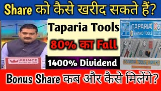 taparia tools share  taparia tools share news  taparia tools share bonus  taparia tools dividend [upl. by Blessington285]