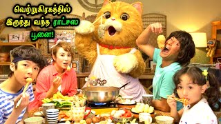 Vetrugiragathil erunthu vantha Ratchasa Poonai Hollywood Tamizhan Movie Story amp Review in Tamil [upl. by Zere]