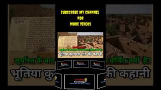 Kuldhara gaon ki bhutiya kahani kuldharavillageshortsvideo ghostplacekuldhara [upl. by Midan]