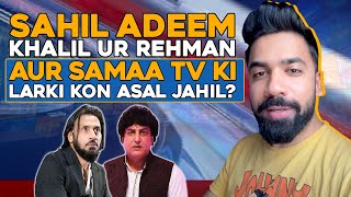 Sahil Adeem Khalil Ur Rehman Aur Samaa TV Ki Larki Kon Asal Jahil  Doc Ali [upl. by Reivad353]