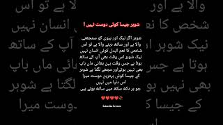 Shohr jysa koe dost nh sad quotes urduquotes urdu poetrymotivationalquotes [upl. by Abramo]