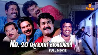 NO 20 Madrass Mail Malayalam Full Movie  Mohanlal  Mammootty  Jagadish  Maniyanpilla Raju [upl. by Einor431]