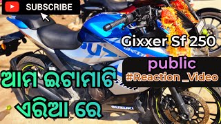 Suzuki Gixxer sf 250 public reaction part 01 ଆମ ଇଟାମାଟି ଏରିଆ ରେ [upl. by Alison913]