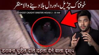 Spirit Haunted House  Woh Kya Hoga Horror Show  Ghost Hunting Show [upl. by Sessler432]