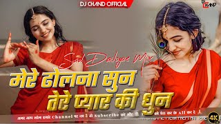 Mera Dholna Sun Tere Pyar Ki Dhun Viral Song  Sad Dailogue Mix High Bass Dj Remix  Dj Chand [upl. by Noyek]