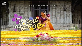 വരവായി പൂക്കാലം  Onam Special Album Song  Chitra Arun  Edan Productions [upl. by Bahr]