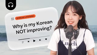 Korean Listening 😭 Why is my Korean NOT improving KORENG SUB [upl. by Eneleoj]