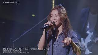 「unconditional L♡VE」「ベロニカ」＆ DIGEST MOVIE From 『Mai Kuraki Live Project 2021 “unconditional L♡VE”』 [upl. by Caassi]