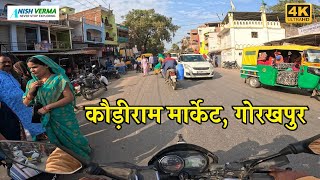 कौड़ीराम मार्केट गोरखपुर Kauriram Gorakhpur Kauriram Market gorakhpur ANISHVERMA [upl. by Asilrahc]