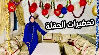 طبلة الحفلة وجدات🥳مبرووووك❤️ [upl. by Anemix]