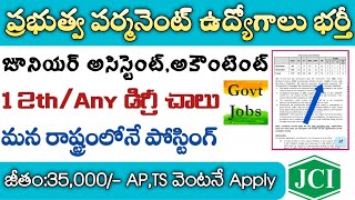 పర్మనెంట్ ప్రభుత్వ ఉద్యోగాలు భర్తీ  JCI Recruitment 2024  Latest Govt Jobs Telugu  Tech Guruvu [upl. by Utham]