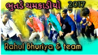 વાકડીયા મૂછો વાળો ભુતડે ચમકાડીયો  part 2  Rahul Bhuriya amp team  2017 super hit timli dance [upl. by Rozalin]