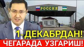 1ДЕКАБРДАН РОССИЯ ЧЕГАРИСИДА УЗГАРИШ МИГРАНТЛАР ТАРКАТИНГ Москва [upl. by Anawait]