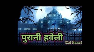 काले जादू की कहानी। ghost story in hindi True Horror story bhutiya kahaniyan hindi [upl. by Stefania774]