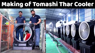 Making of Tomashi Thar Cooler  How Thar Cooler Made  Honeycomb Pad Making  Electric Motor Making [upl. by Naus715]