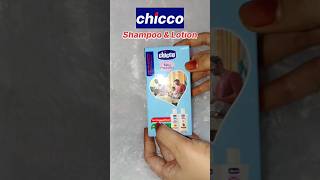 Chicco Shampoo amp Lotion review₹186 only😱chiccobaby babyproducts shorts [upl. by Maye829]