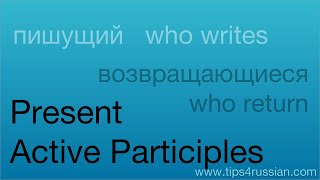 Present Active Participles in Russian [upl. by Annairb]