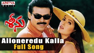 seenu  Alloneredu kalla daana victoryvenkatesh  telugumelody  manisharma [upl. by Melentha]