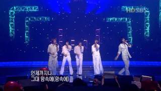 My Little Princess  DBSK 20040530 inkigayo [upl. by Anrym]