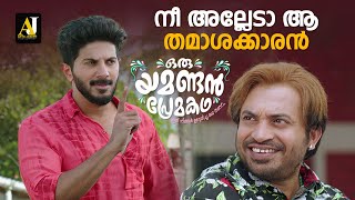 പറയുന്നതെല്ലാം ഹിറ്റ് ആകുന്നു എന്നെ ഉള്ളു  malayalam movie  malayalam comedy movie comedyscenes [upl. by Shirl951]