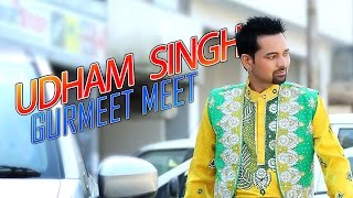 Udham Singh  Gurmeet Meet  A Tribute to Ustad Kuldeep Manak Ji  Full Music Video 2015 [upl. by Murdoch]