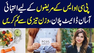 Diet Plan For PCOS Patients  Weight Loss Diet Plan  Ayesha Nasir [upl. by Arakahs923]