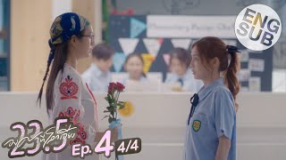 Eng Sub 235 องศาที่โลกเอียง  EP4 44 [upl. by Peony]