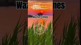 Sarme dard ka wazifa youtubshortvideo wazifa sarmedardka quran viralvideo [upl. by Ibbetson47]